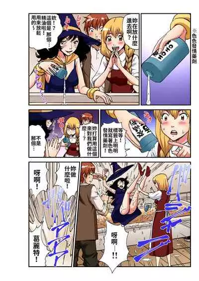 Otona no Douwa ~Henzeru to Gure-teru | 大人的童話~糖果屋