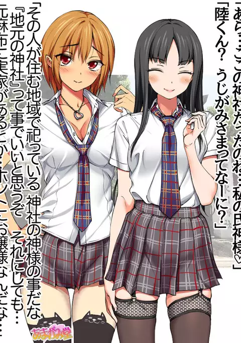 Nanase-chan NTR! Jitensha Diet Hen Ch. 41.3-45