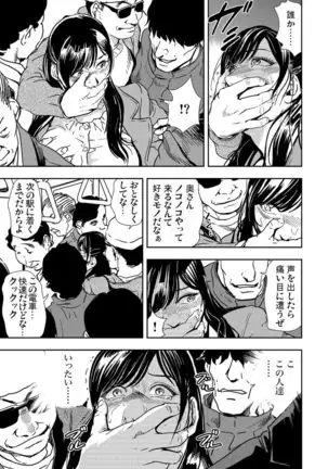 Chikan Express 1-3
