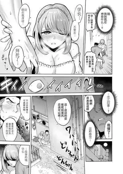 Sasayaki no Inma