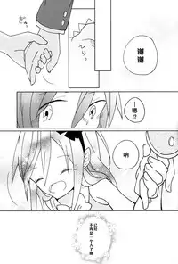 (Makitan!) [Labo (Komakaro)] Awasakura no Kisetsu ni Yasashii Ai o. | 樱花初开之时予你温柔的爱 (Love Live!) [Chinese] [单干汉化]