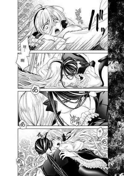 Cinderella ni wa Narimasen! Mob Chara Hime wa Midara na Akuma ni Miirarete | 我才不做灰姑娘!路人公主被淫亂惡魔迷得神魂顛倒 1-8