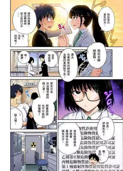 Oretoku Shuugakuryokou ~Otoko wa Jyosou shita Ore dake!! | 超好康修學旅行~我男扮女裝開後宮!! Ch. 30-36