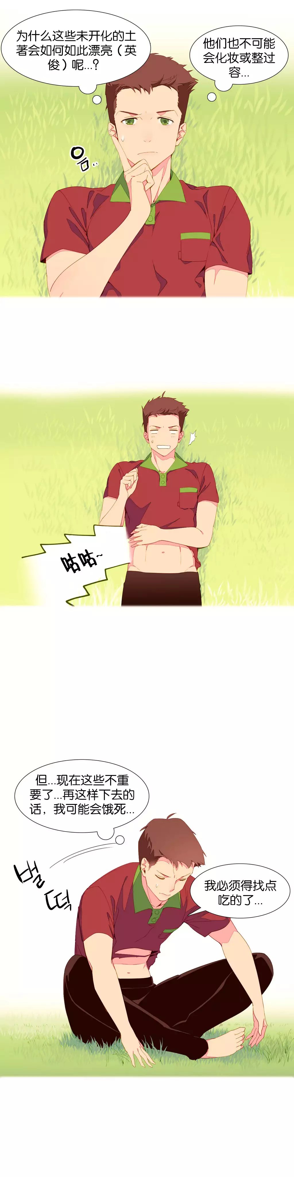 一个由我统治的世界 Ch.1-10