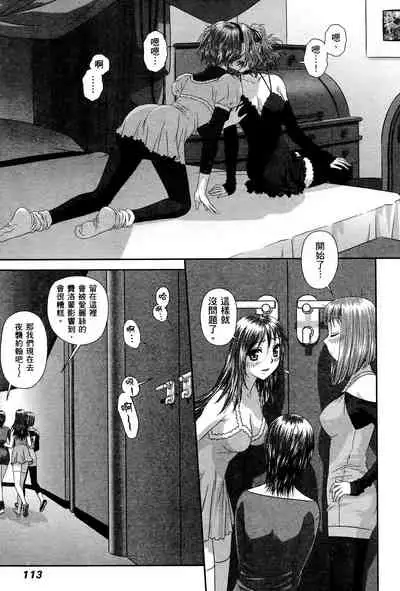 My doll house 3 | 甜蜜寶貝屋 3