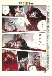 Lemon People 1986-11 Zoukangou Vol. 65 All Color