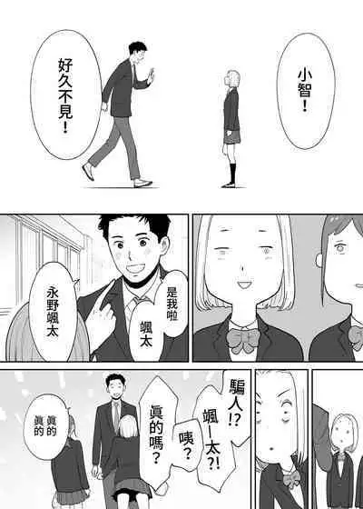 [Katsura Airi] Karami Zakari Bangaihen 3 ~Sonogo no Niiyama~ Zenpen | 醒時同交歡番外篇3~之後的新山~ [Chinese] [禁漫漢化組]