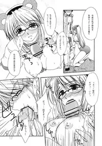 (C67) [eau-Rouge (Rikamoto Miyuki)] KUMANNAD (Clannad)