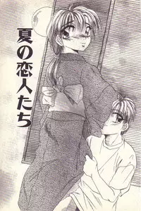 [Kawahara Shin] Happy Toy