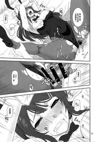 (C95) [Oretachi Misnon Ikka (Suhara Shiina)] Sasuga.. Buta Yarou ne! + Gyokusai Kakugo na Omake(bon)? -CM95- (Seishun Buta Yarou wa Bunny Girl Senpai no Yume o Minai) [Chinese] [空気系☆漢化]