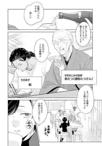 ラビットハッチへようこそ-seconds!- 【電子限定特典付き】
