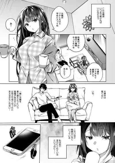 Doujin Event no Shucchou Henshuubu ni Itta Hi kara Tsuma no Yousu ga... 2
