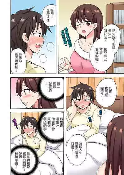 「Sakippo dake tte itta no ni…」aniki no kanojo ni tanomikonde gomu nashiSEX！ ！ | 「明明說好只蹭蹭的…」苦苦懇求大哥的女友不戴套SEX!!