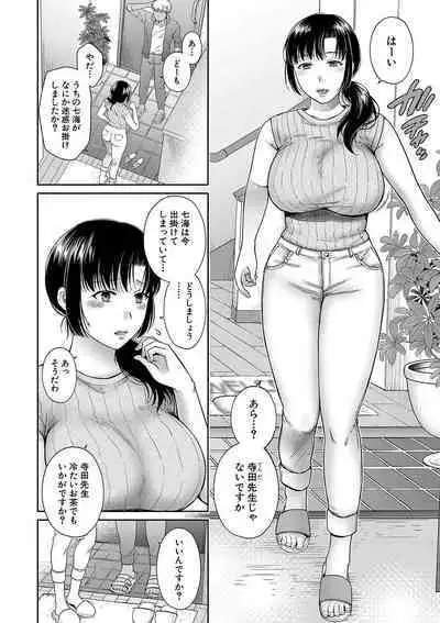 Henyousuru Oyako Etsuraku ni Mezameru Saori, Yokubou ni Ochiru Nanami