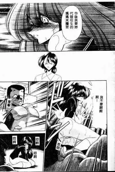 Aware na Shoujo no Hanashi