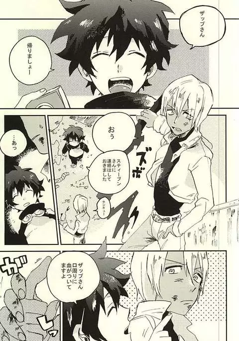 31回目のはじめて