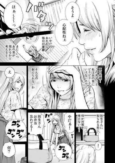 Netorareru.~ Tsuma Ga Ochi Yuku Hen'ai Kairaku No Hate Ni…