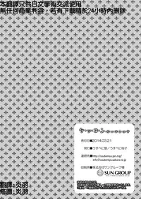 [Usubeniya (Usubeni Sakurako)] Ke.k.ko.n Ka.k.ko Sh.o.ya (Kantai Collection -KanColle-) [Chinese] [炎羽個人漢化] [Digital]