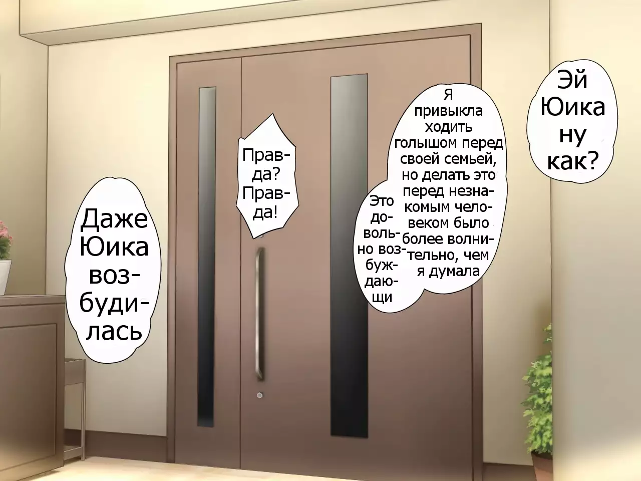 Oya ga Rusu na node Zenra de Hame Hazushichai Mashita!!