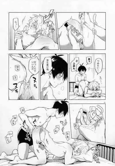 Aibou-sama no iutoori