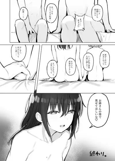 Otona no Kaidan