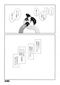 [Kajiyama Hiroshi] Inma no Ryouiki