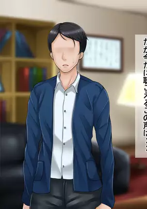 Ichidodake otto no tame ni daka remasu boku no tame ni tsuma wa boku no sei de tsuma wa