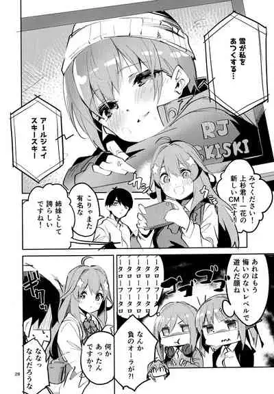 Ichika no Baai