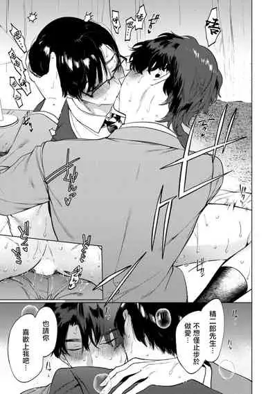 Office no Hyou | 办公室里的猎豹 1-4