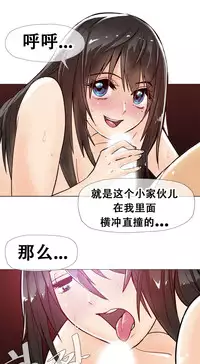 HouseHold Affairs 【卞赤鲤个人汉化】1~32话（持续更新中）