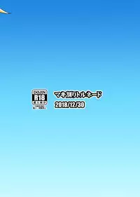 Tanki Tekisei no Takai Heroine XX-san