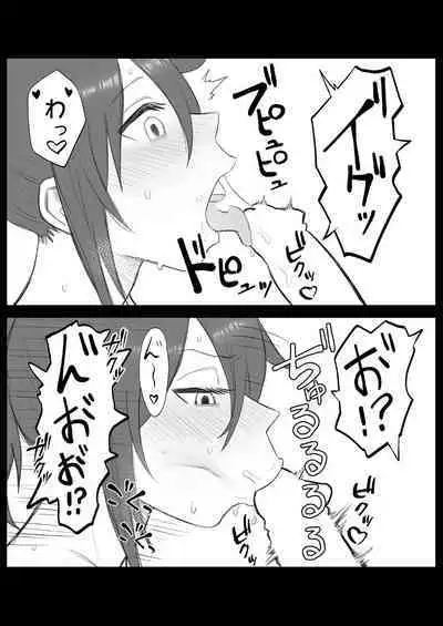 Mokocchi ga kuchi insuru dake