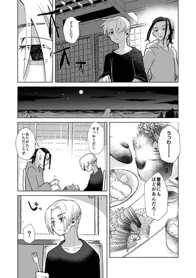 Phosphorus no Hikari