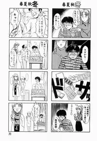 [IDEA] Shun Ka Shuu Tou