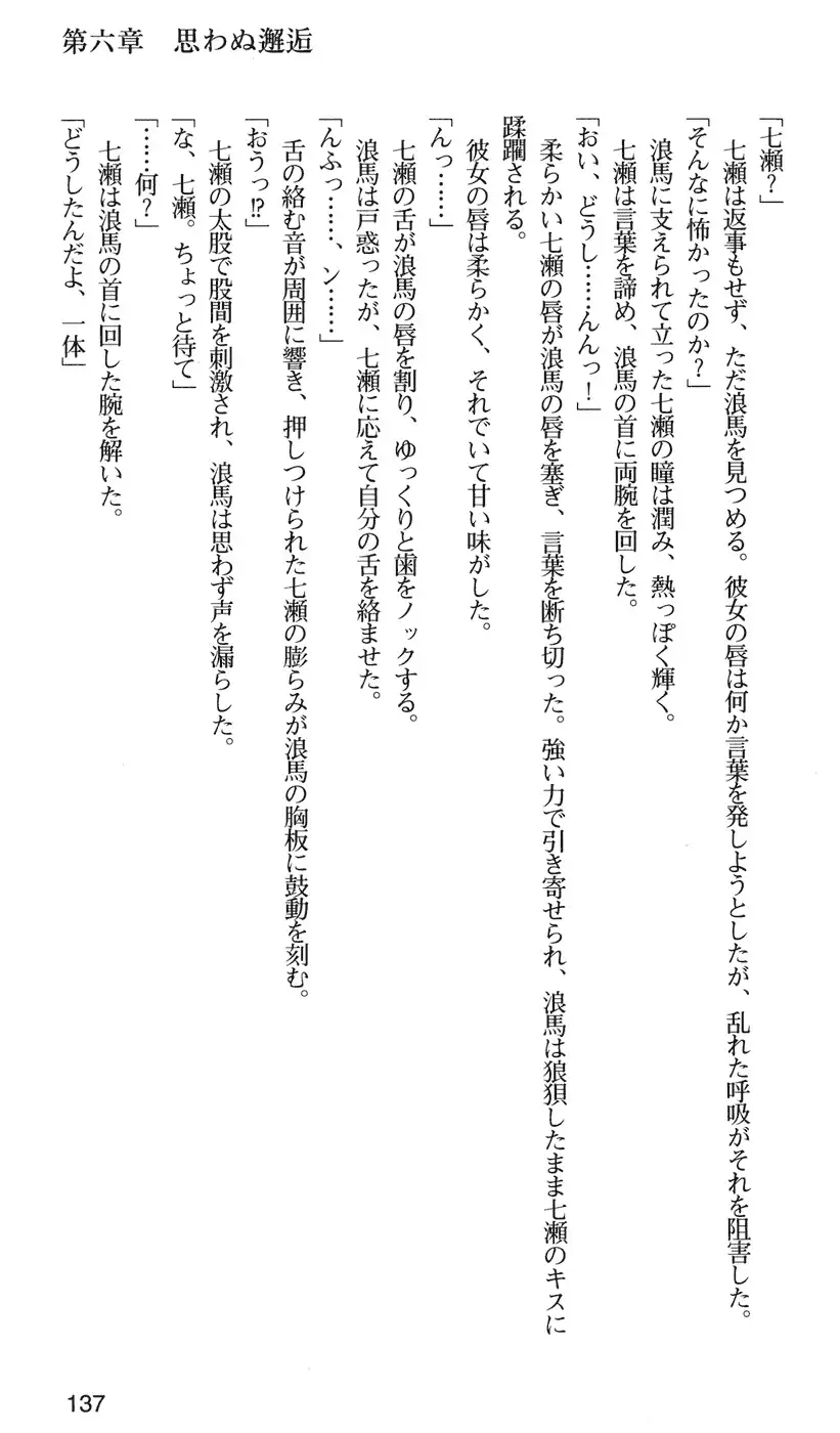 下級生2 七瀬SECRET TRACK