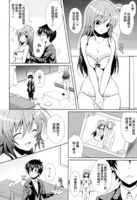 (C87) [Sugar*Berry*Syrup (Kuroe)] Hitozuma Medaka-chan (26) ga Kumagawa-kun ni NTR-reru Hon (Medaka Box) [Chinese] [空気系☆漢化]