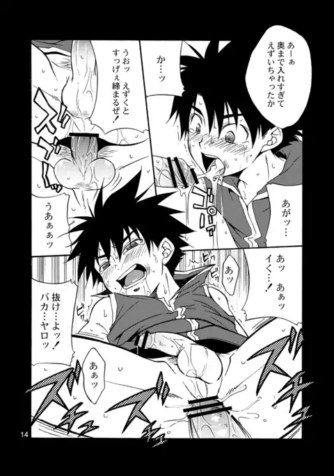 Rei Web Rerecording