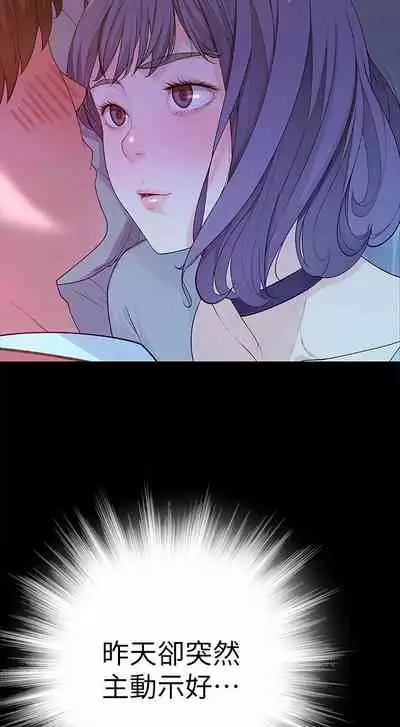 【周三连载】 我们的特殊关系 (新作) 第 1~22话