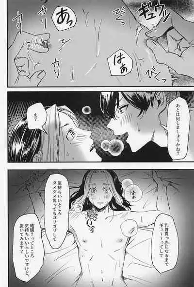 orettemoshikashite・・・hetakusonano!?