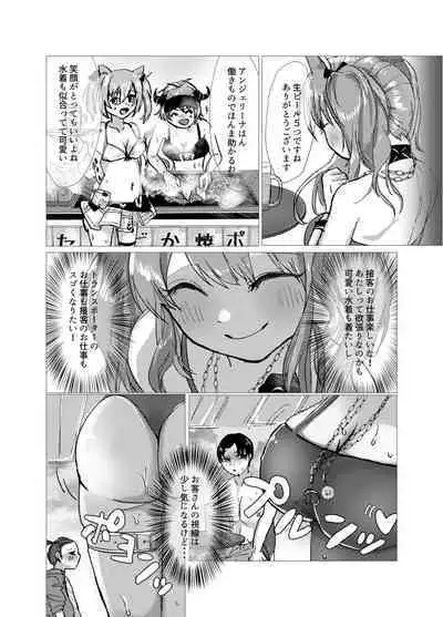 Seku Jaro!