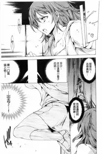 [Yuiga Naoha] KILL ZONE Tokushu Kidou Taiin no Mitsu naru Yokubou Jou | KILL ZONE 特殊機動隊員的甜美的慾望 上 [Chinese]