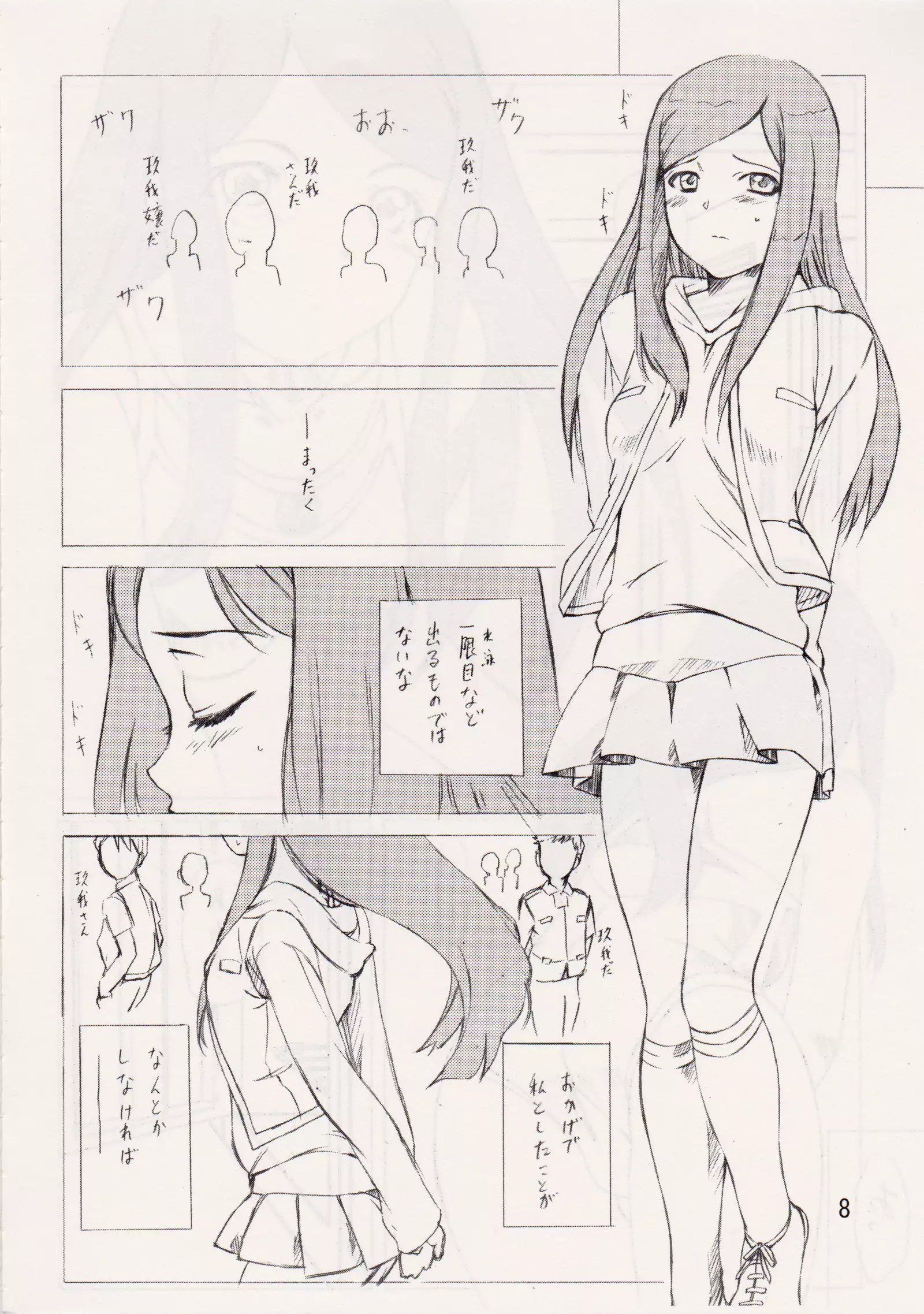 <<舞HIME&舞乙HIME>> 風華楽園 / Obsidian Order