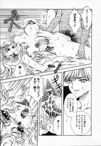 [Akira Renji] Chijyoku Hime