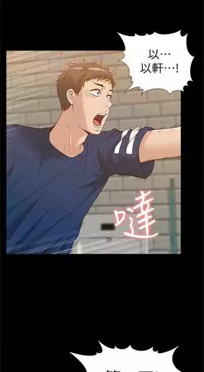 (週4)難言之隱 1-23 中文翻譯(更新中)