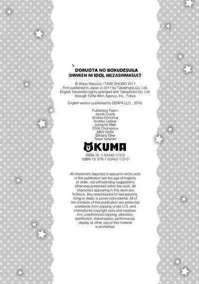 [Wacoco Waco] DolOta no Boku desu ga Shinken ni Idol Mezashimasu!? | Can an Otaku Like Me Really Be an Idol!? [English] [Decensored] [Digital]