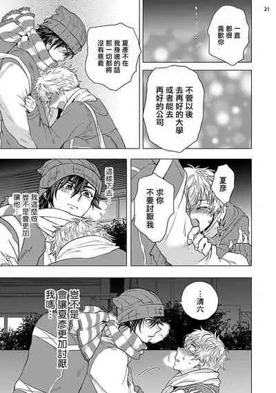 [Ashigarumaru] Kurakute Semai Fukai Toko | 幽暗狭窄的深处 [Chinese] [拾荒者汉化组] [Digital]