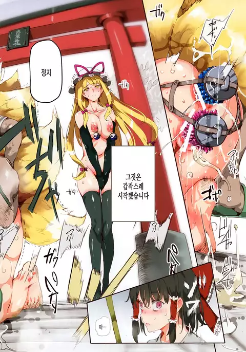 BUZAMA Touhou