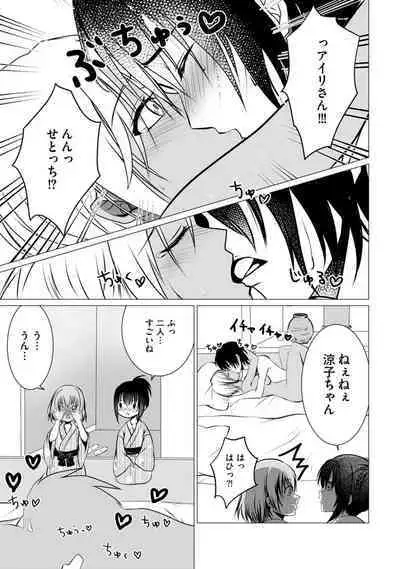 Bocchi no Boku demo, Kuzu no Yarichin ni Nareru tte Honto desu ka?