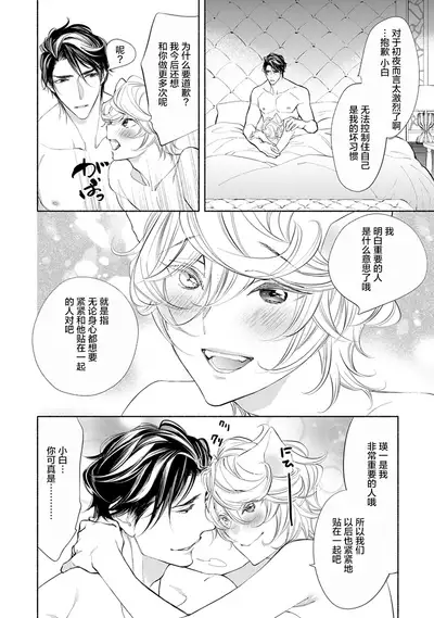 Kemono wa Oku made Aisaretai