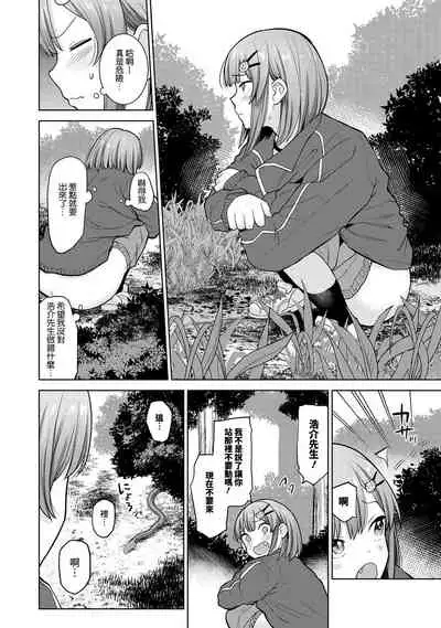 SotsuAl Cameraman to shite Ichinenkan Joshikou no Event e Doukou Suru Koto ni Natta Hanashi Ch. 1-12
